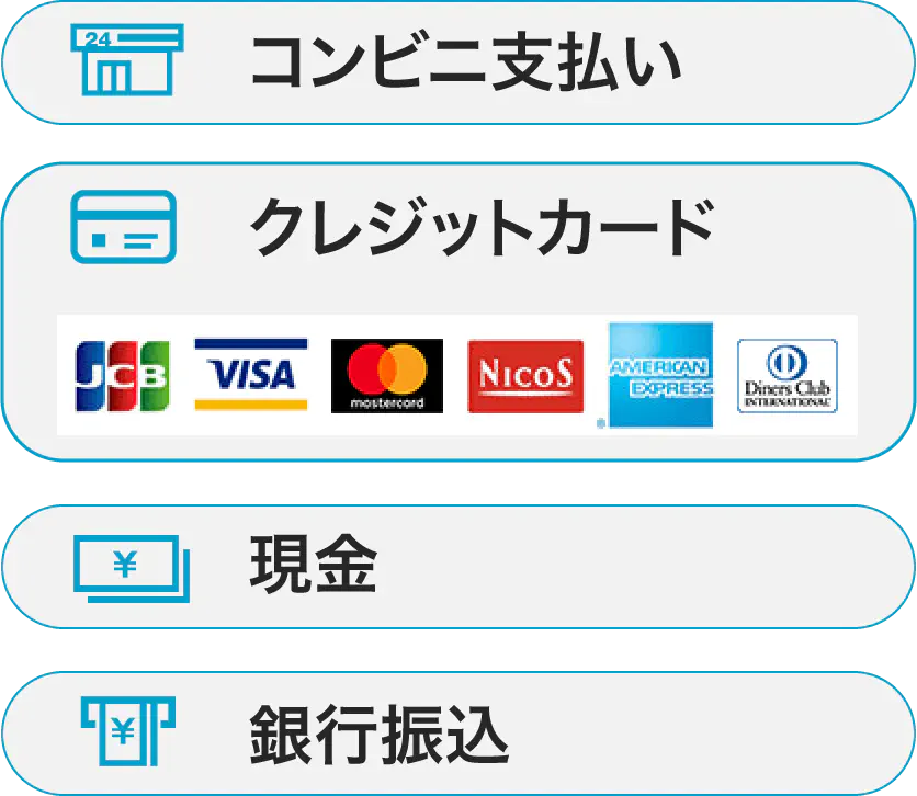 現金 銀行振込 カード